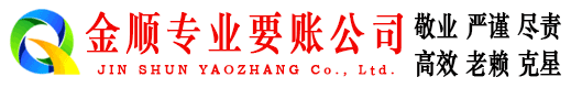 灵川收账公司